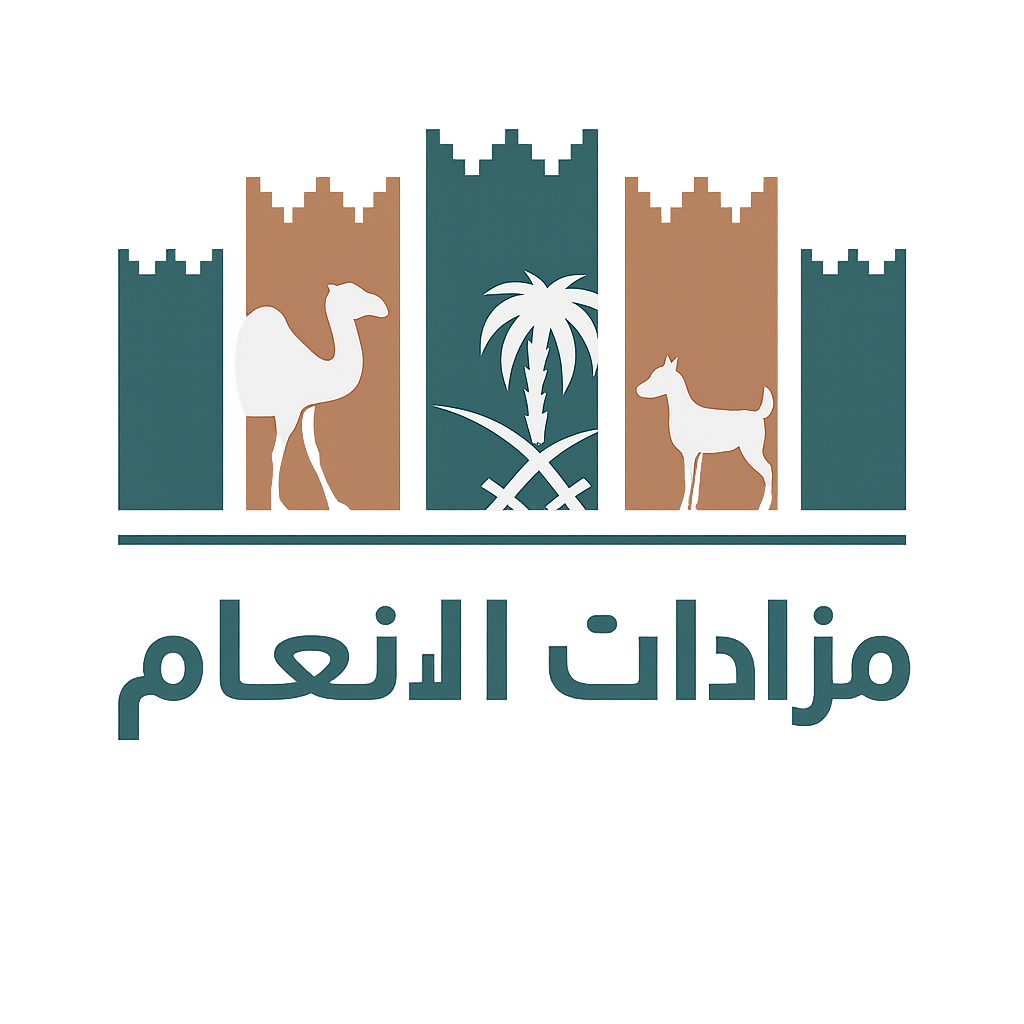 مزادات الانعام